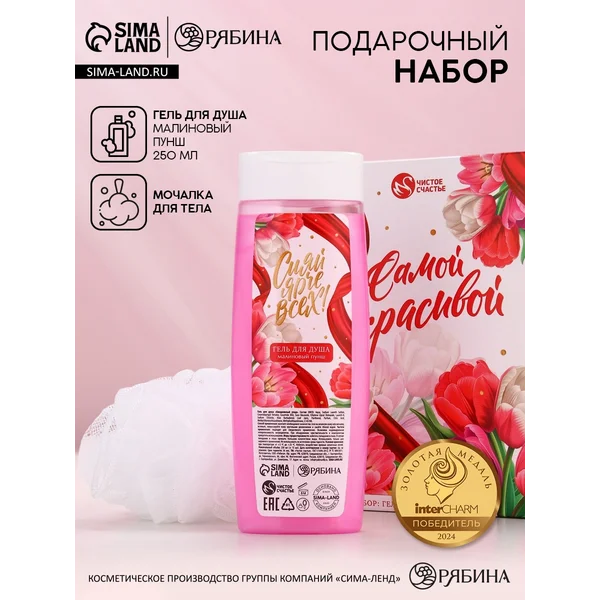 Подарочный набор гель для душа и мочалка