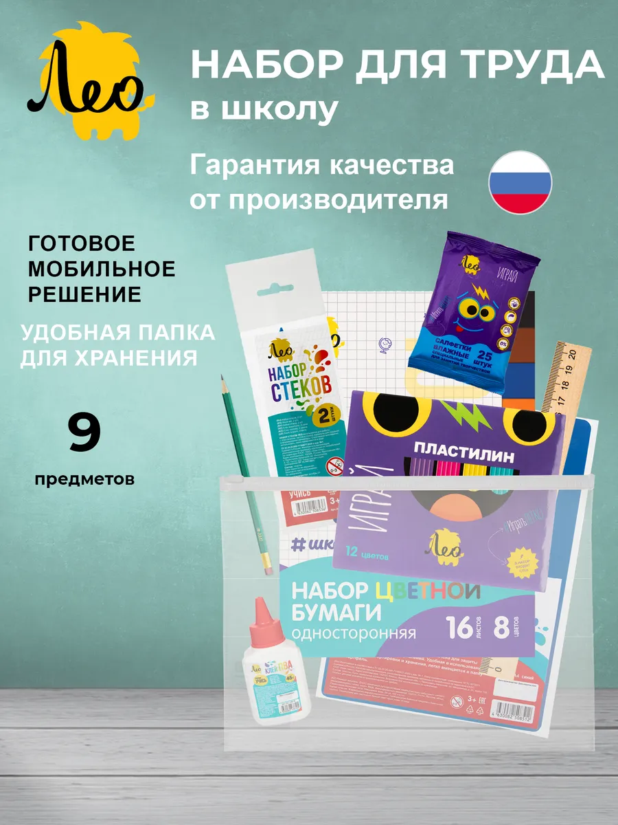 Набор для труда №2 с пластилином и аксессуарами, LNZIP-07