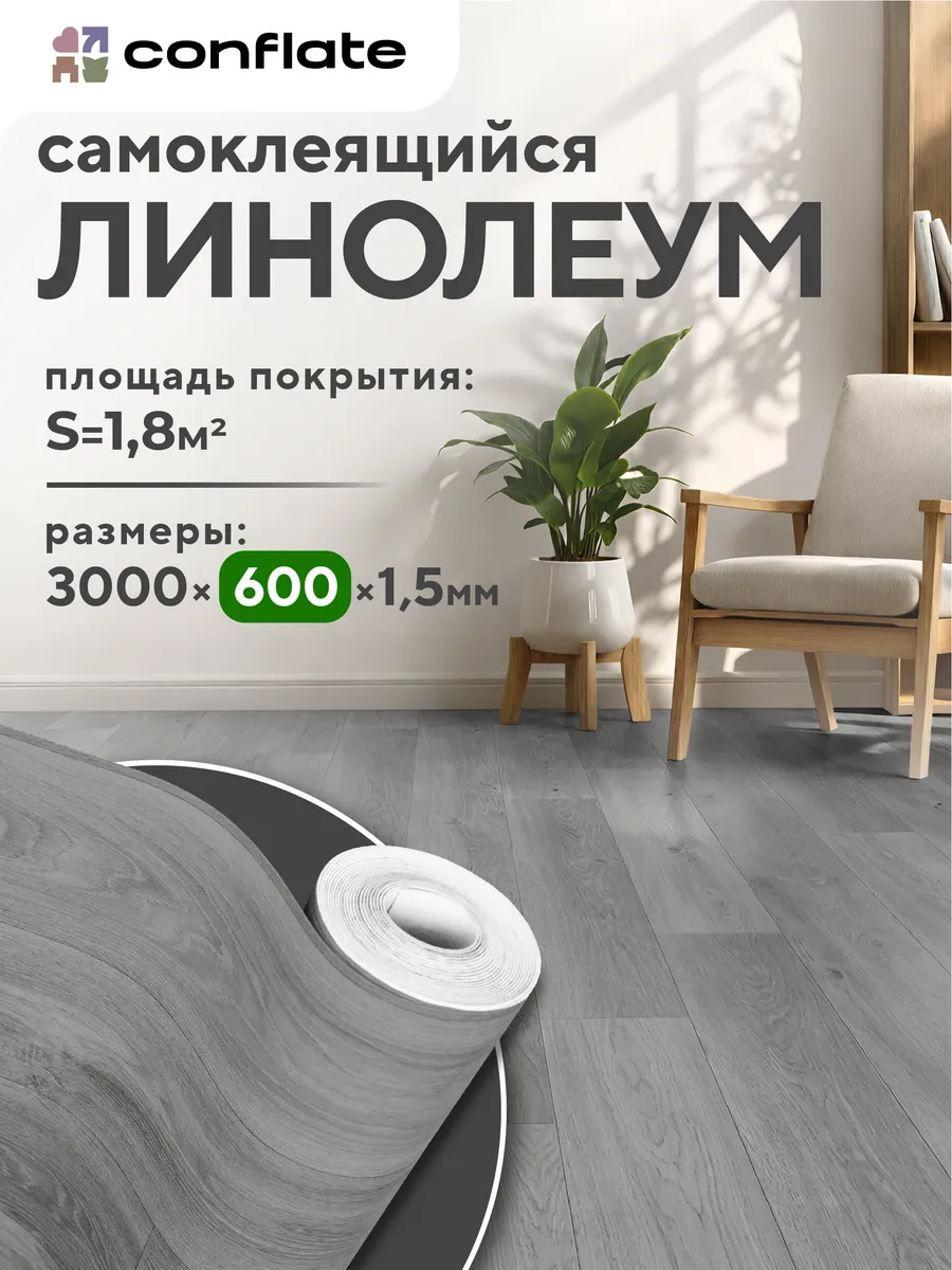 Самоклеящийся ламинат в рулоне 60 см серый