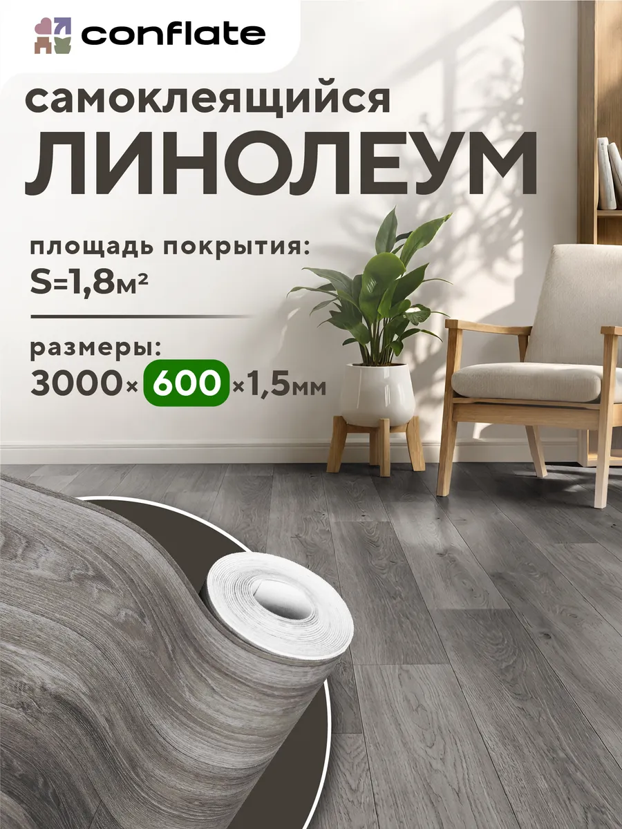 Самоклеящийся ламинат в рулоне 60 см серо-коричневый