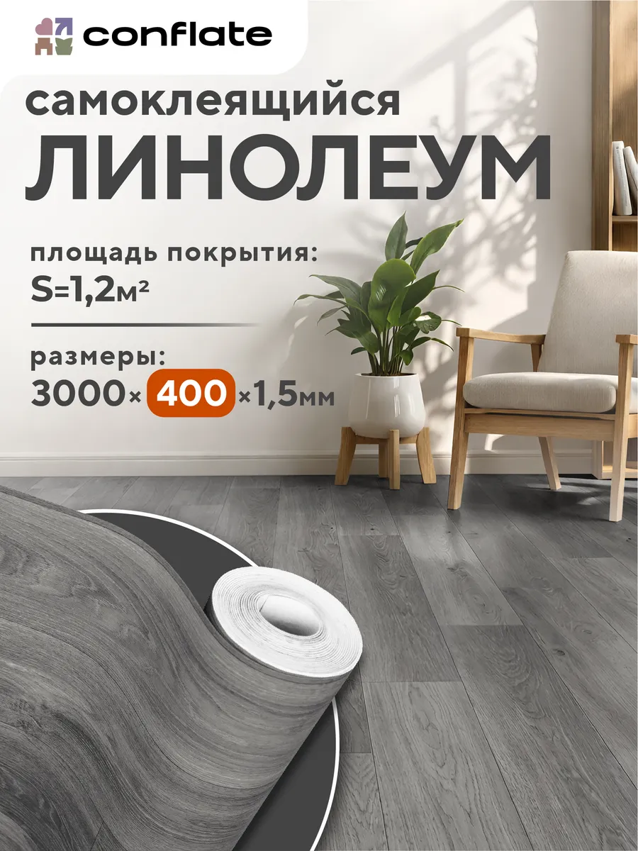 Самоклеящийся ламинат в рулоне