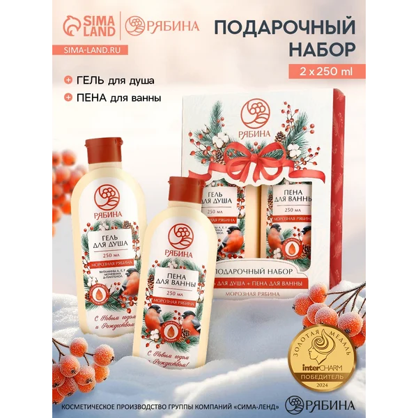 Подарочный набор гель для душа и пена для ванны