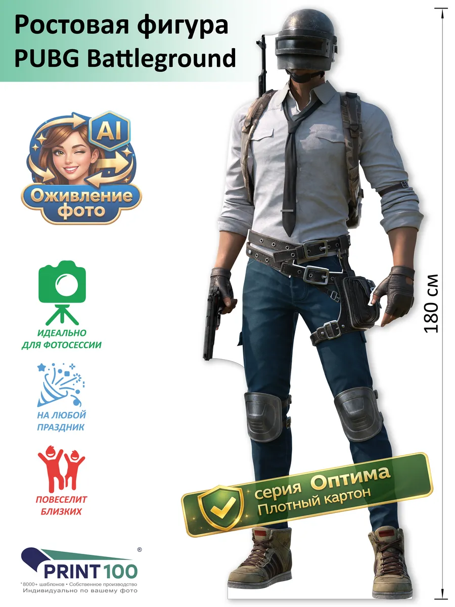 PUBG Battleground вид 2 Ростовая фигура