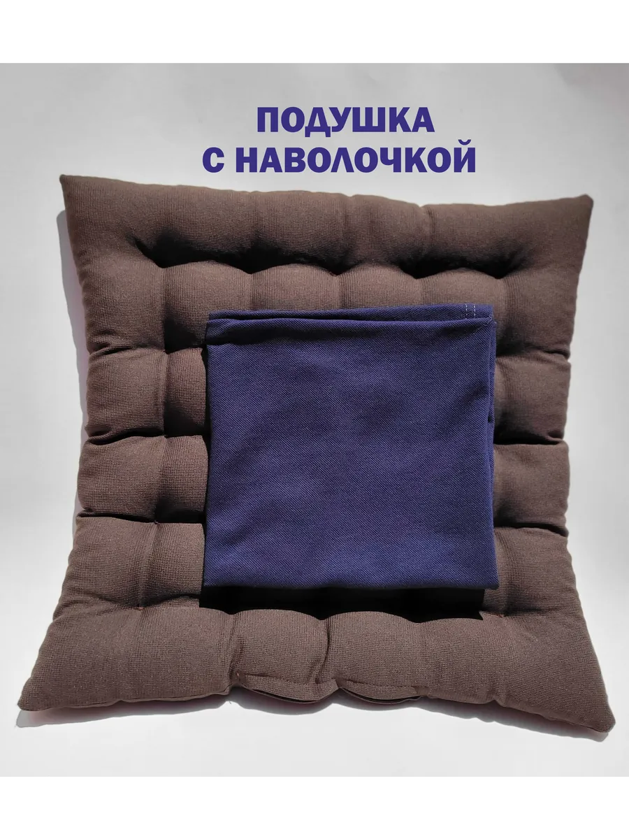 Подушка 40×40 на стул с гречишной лузгой с наволочкой