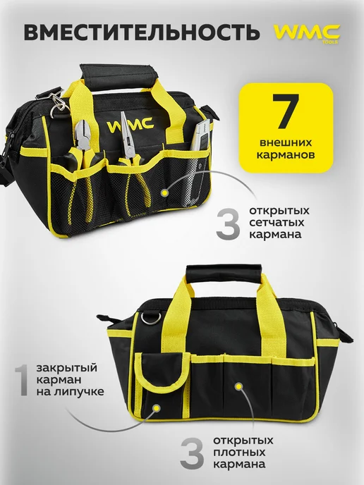 WMC Tools Набор инструментов для ремонта 108 предметов, черный, фото 3