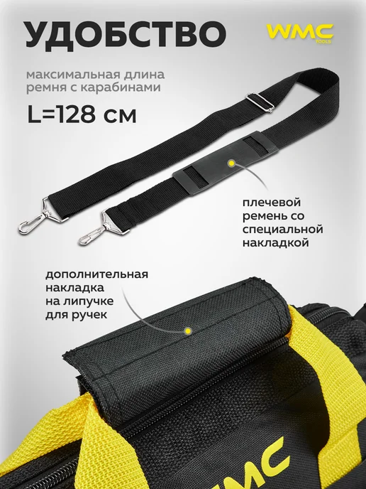 WMC Tools Набор инструментов для ремонта 108 предметов, черный, фото 4