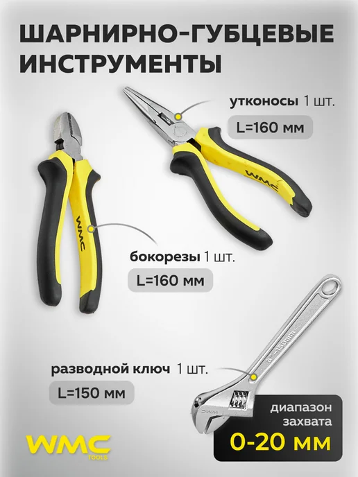 WMC Tools Набор инструментов для ремонта 108 предметов, черный, фото 6
