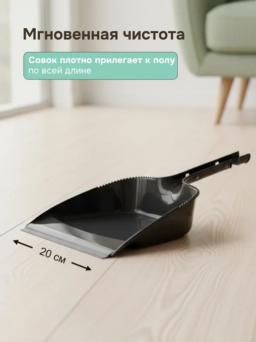 Spin&Clean Веник и совок набор для уборки, черный, фото 10