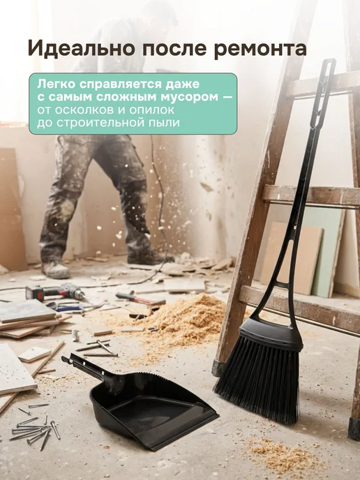 Spin&Clean Веник и совок набор для уборки, черный, фото 12
