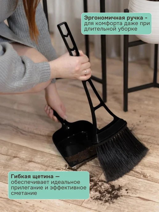 Spin&Clean Веник и совок набор для уборки, черный, фото 4