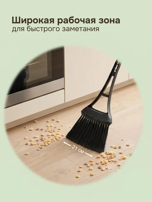 Spin&Clean Веник и совок набор для уборки, черный, фото 5