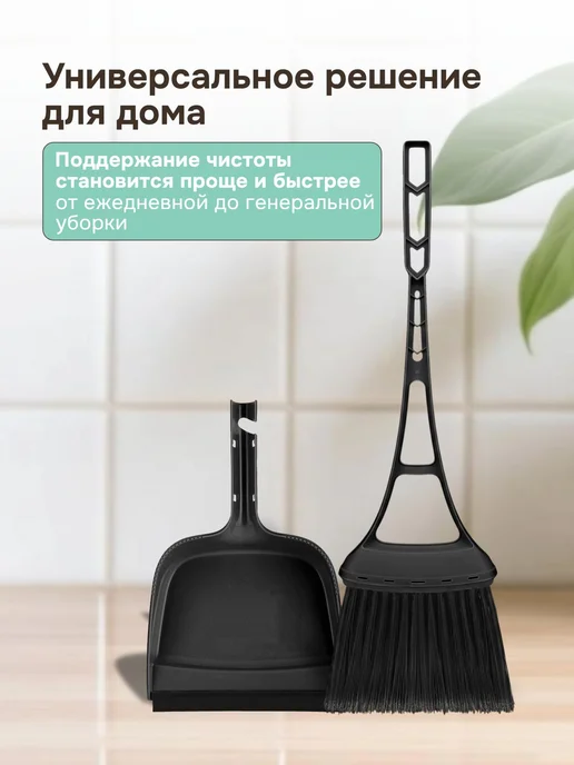 Spin&Clean Веник и совок набор для уборки, черный, фото 9