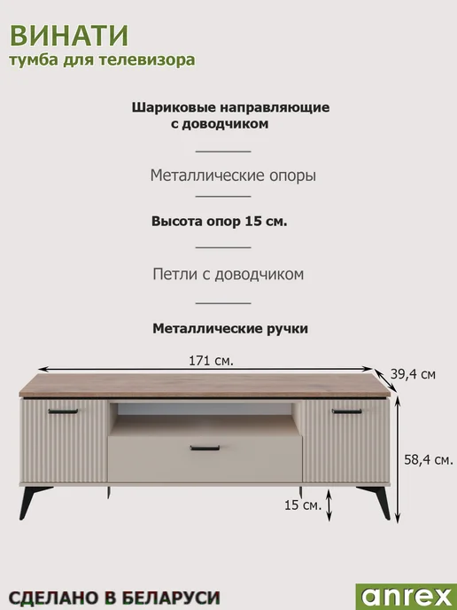 ANREX Тумба под тв Винати 170 (кашемир), бежевый, фото 4
