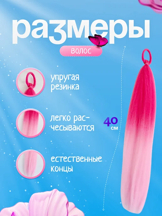 Канекалон для волос и косичек 2 штуки, розовый, фото 2