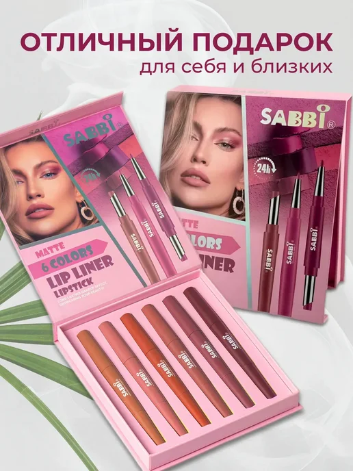 SADDA.S Помада матовая для губ нюдовая набор, бежевый, фото 2