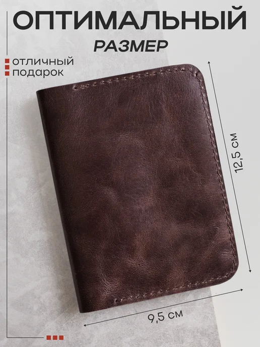 Nomad Handmade Обложка для автодокументов с мужским именем Вячеслав, коричневый, фото 3