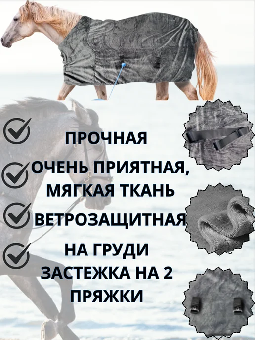КристинаХом Попона демисезонная для лошади, черный, фото 2