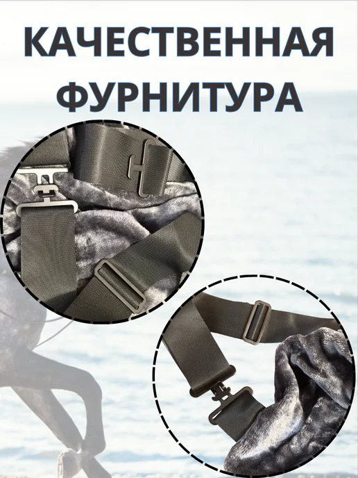 КристинаХом Попона демисезонная для лошади, черный, фото 3