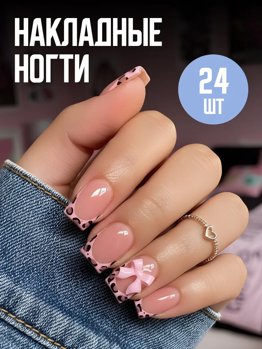 Накладные ногти с дизайном и клеем короткие френч
