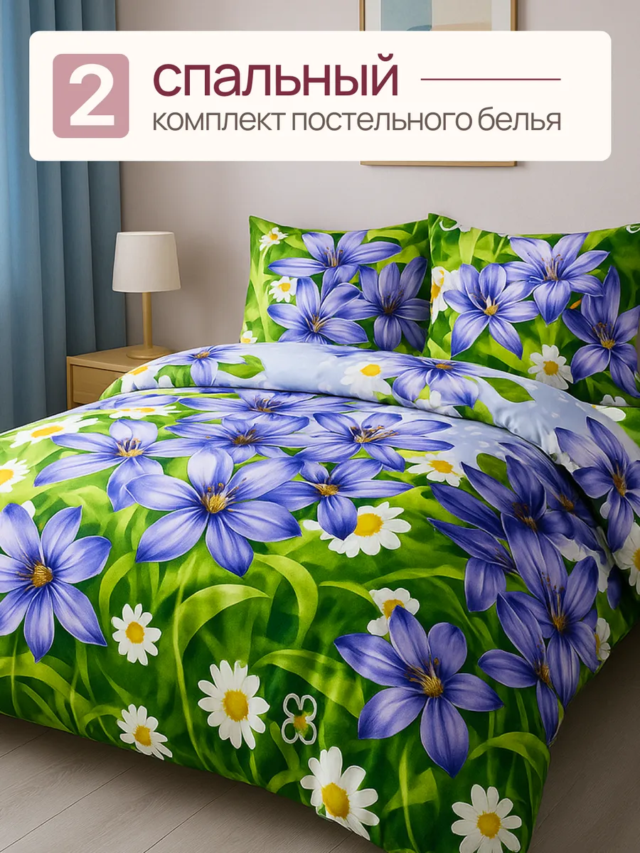 Постельное белье 2 спальное, наволочки 70х70