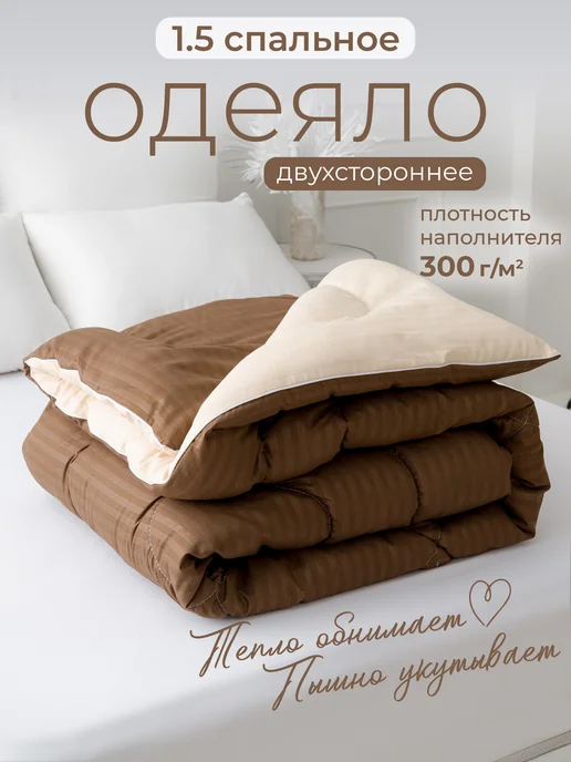 Спаленка Oдеяло 1,5 спальное всесезонное, желтый