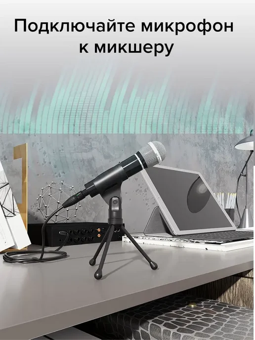 GCR Шнур для микрофона 1.5м stereo jack 6,35mm - XLR, 1,5 м, фото 3