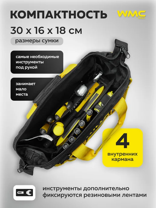 WMC Tools Набор инструментов для дома в сумке 23 предмета, черный, фото 2