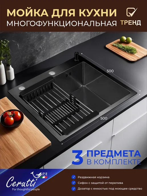 Cerutti spa Мойка для кухни GLORIA50B nano black (графит), черный