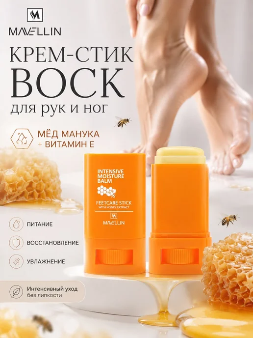 SADDA.S Крем воск от трещин для сухой кожи пяток и рук в стике, вариант, фото 2