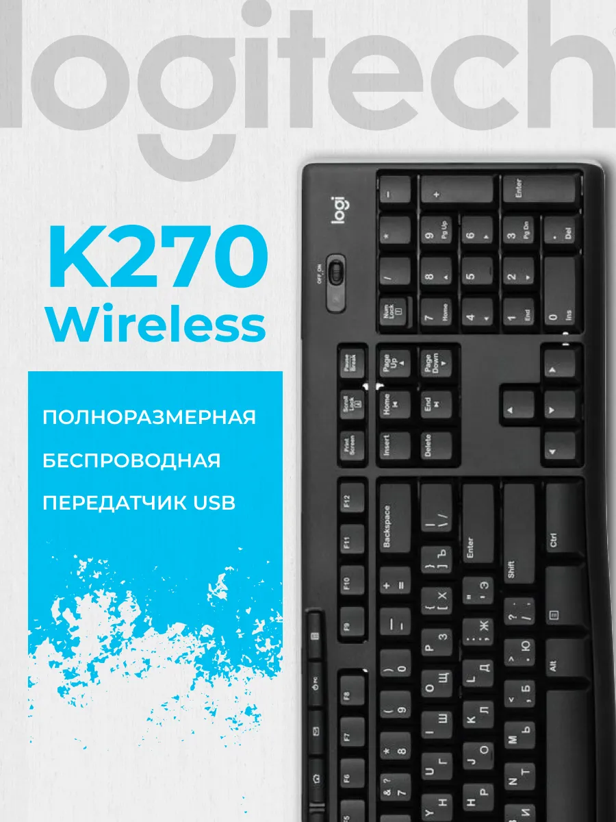 LOGITECH Клавиатура K270 Wireless Black