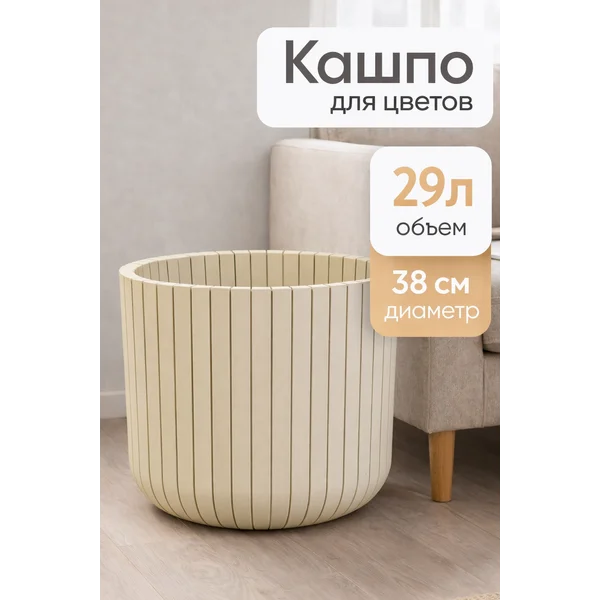 Кашпо для цветов «Шато»