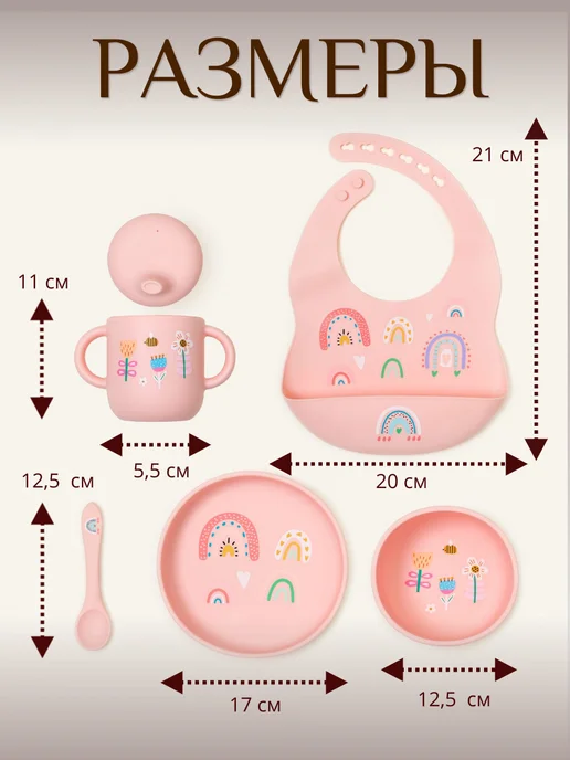 LUKNO Набор для кормления малыша для девочки, розовый, фото 2