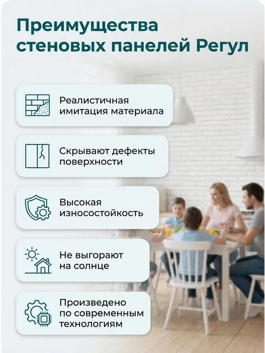 Регул Стеновые панели для кухни, белый, фото 3