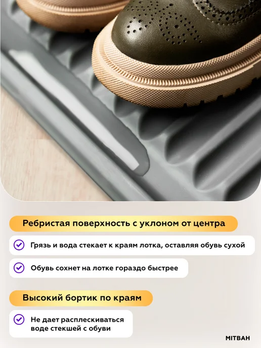 Альт-Пласт Лоток для обуви с бортиком поддон пластиковый 1 шт, 2 шт, фото 5