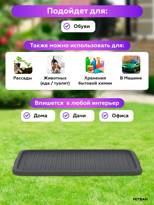 Альт-Пласт Лоток для обуви с бортиком поддон пластиковый 1 шт, 2 шт, фото 7