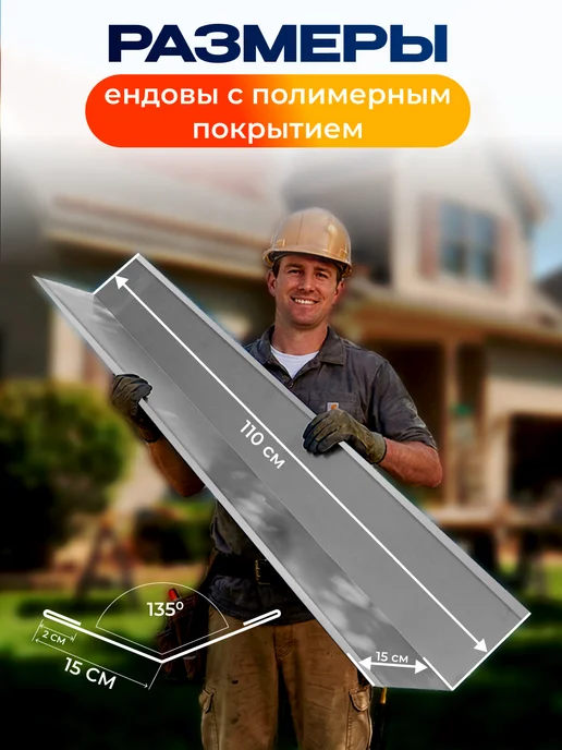Северные грядки Профнастил для цоколя и кровли МП-20 RAL 7004, 1,1 м, фото 2