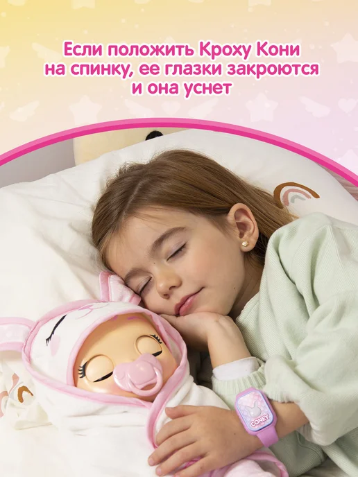 Cry Babies Кукла пупс Кони Кроха плачущая интерактивная, белый, фото 4