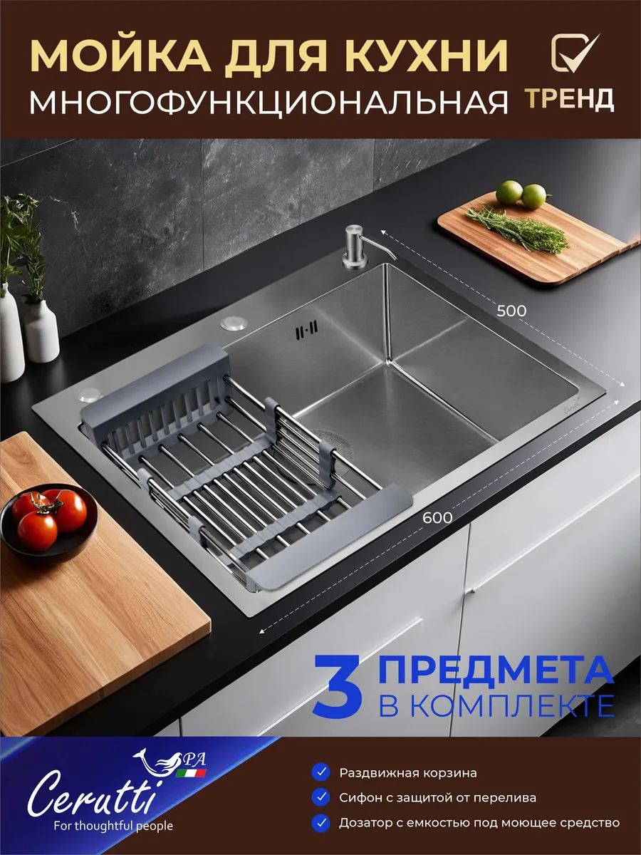 Мойка для кухни GLORIA60 nano embos (матовый хром)
