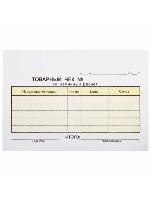 КНР Набор 7 уп Бланк бухгалтерский офсет, 2 слоя, самокопия, 8