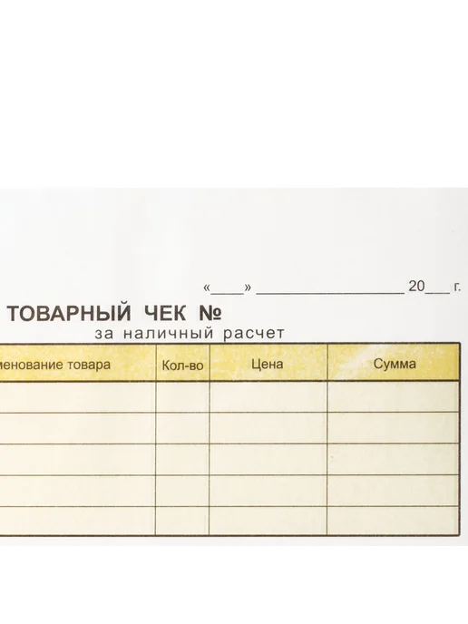 КНР Набор 7 уп Бланк бухгалтерский офсет, 2 слоя, самокопия, 8, фото 2