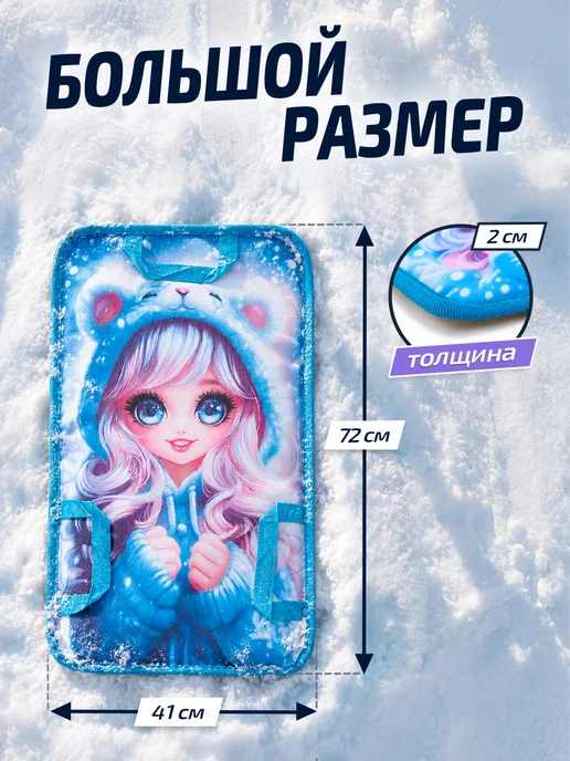 Kari Ледянка мягкая для катания детская, для двоих 72*41 см, 72x41 см, фото 2