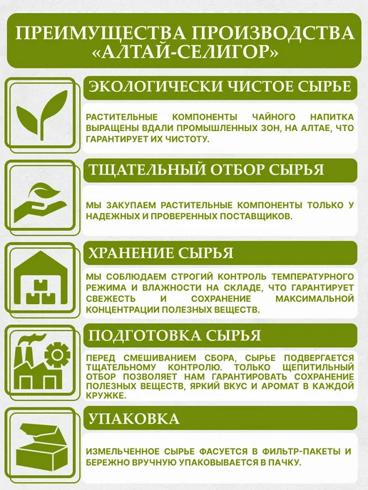 Altay Seligor Репродуктивное здоровье женщины, травяной чай, 3 шт, 3 шт, фото 2