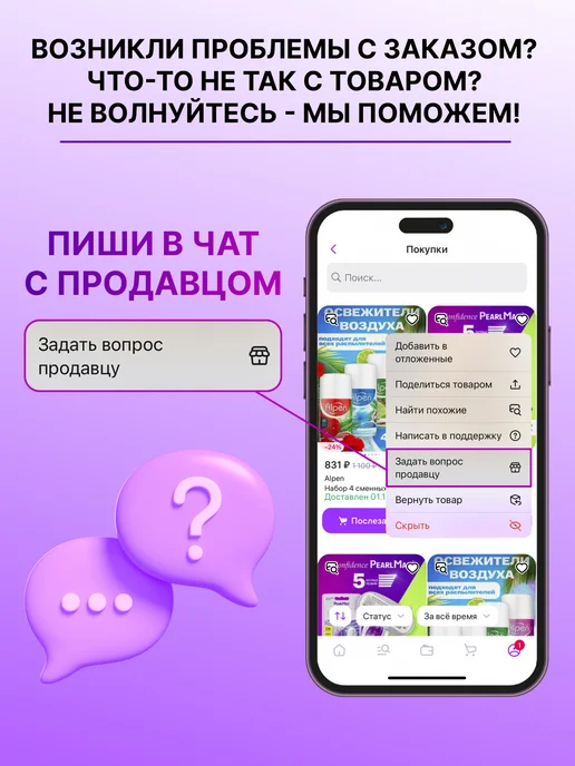 Salton Растяжитель для обуви, 100 мл, 2 шт, 100 мл, 2 шт, фото 7