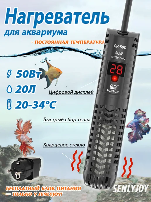 sunsun Кварцевый обогреватель с цифровым дисплеем, 50 Вт, 50 Вт