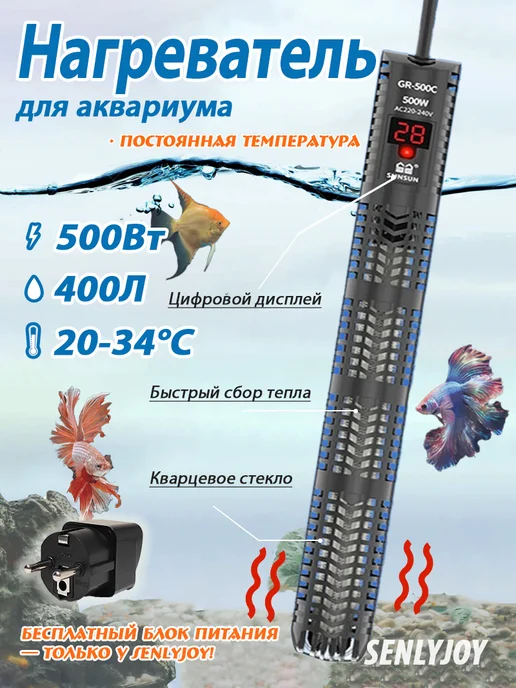 sunsun Кварцевый обогреватель с цифровым дисплеем, 500 Вт, 500 Вт