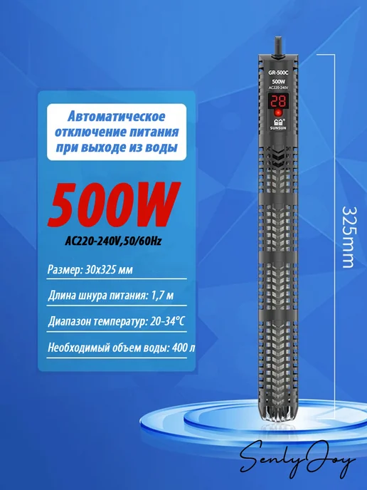 sunsun Кварцевый обогреватель с цифровым дисплеем, 500 Вт, 500 Вт, фото 6