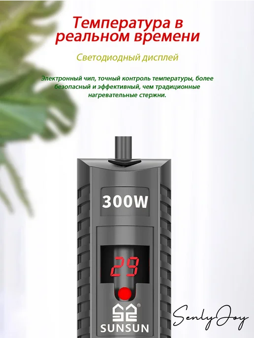 sunsun Кварцевый обогреватель с цифровым дисплеем, 500 Вт, 500 Вт, фото 8