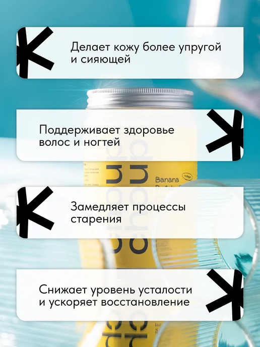 choup choup Протеин с коллагеном и антиоксидантами женский банан, вариант, фото 2