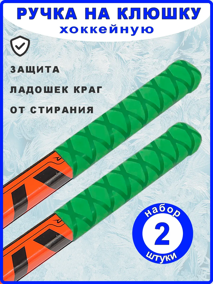 Ручка на хоккейную клюшку термоусадка. Зелёная