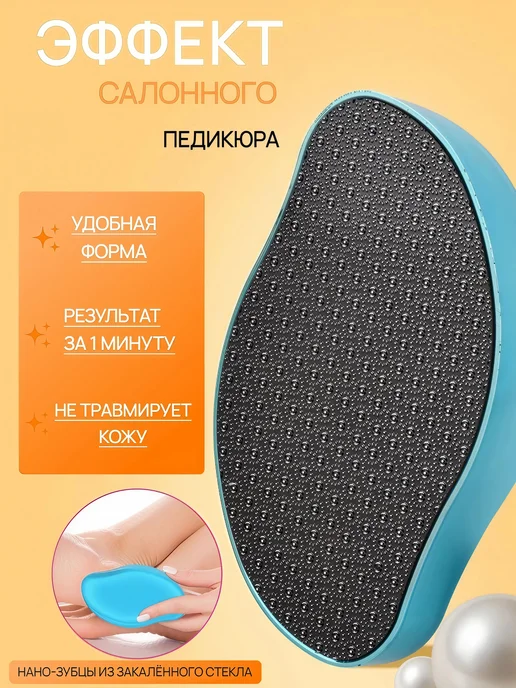 SADDA.S Крем для ног от трещин и сухости и нанопилка набор, бежевый, фото 4